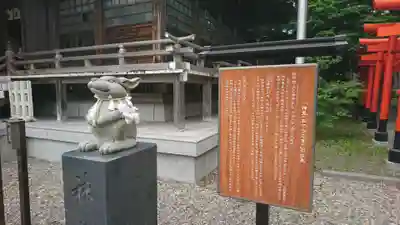 湯倉神社(北海道)