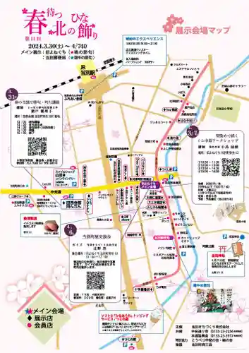 当別神社の授与品その他