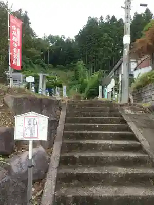 円光寺(山形県)