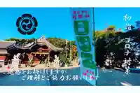 東海市熊野神社(愛知県)