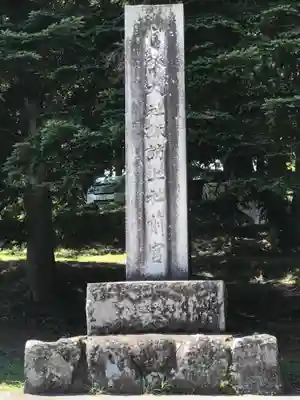 諏訪大社上社前宮(長野県)