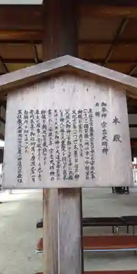 宗忠神社のその他建物