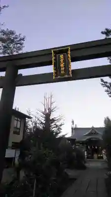 鷺宮八幡神社の鳥居