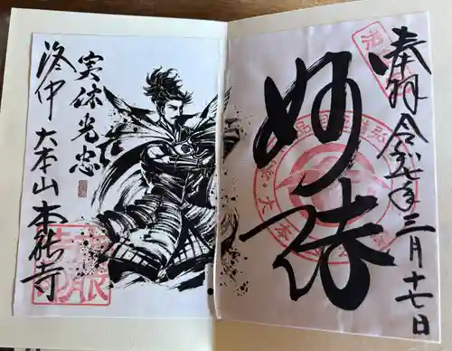 本能寺(京都府)