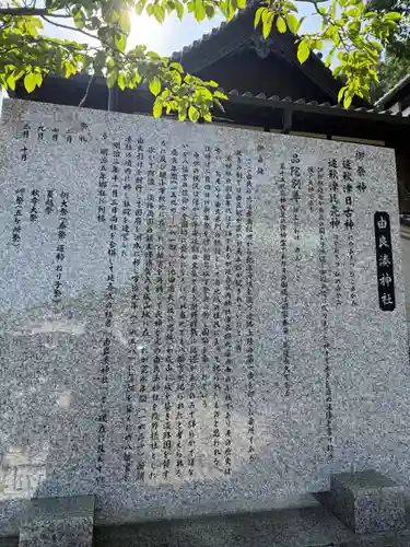 由良湊神社(兵庫県)