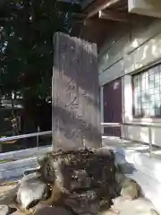 黒磯神社(栃木県)