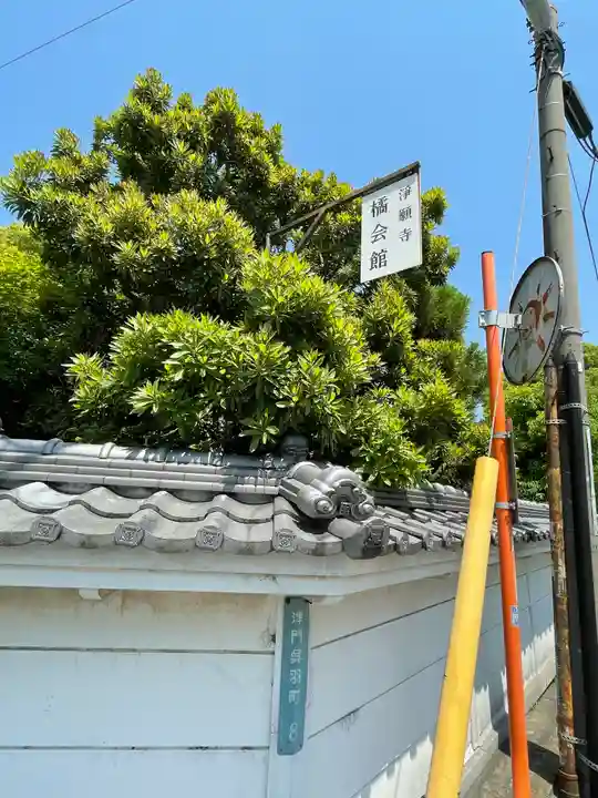 浄願寺のその他建物