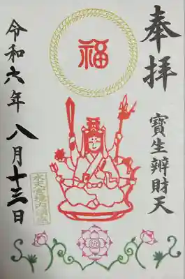 水天宮(東京都)