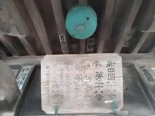 大師堂（龍泉寺境外仏堂）のその他建物