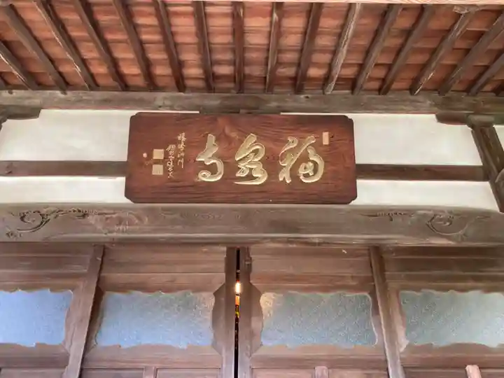 福泉寺(神奈川県)
