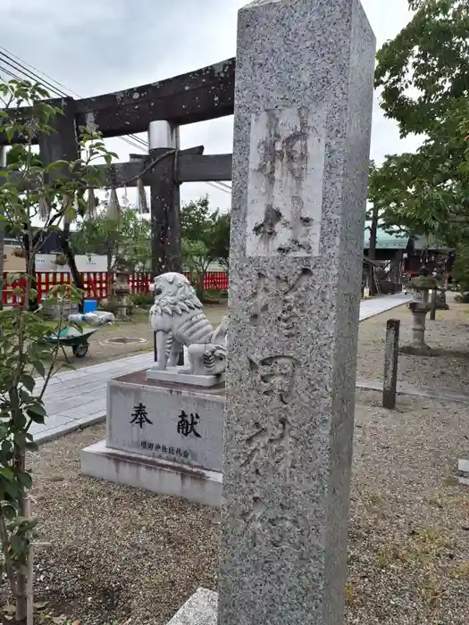 増田神社の建物その他