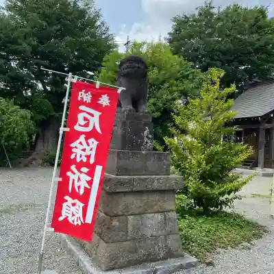 日野八坂神社の{uncategorized: "未分類", other: "その他", undefined: "問題あり", building: "その他建物", grave: "お墓", sacred_gate: "鳥居", guardian: "狛犬", statue: "像", buddha: "仏像", history: "歴史", nature: "自然", garden: "庭園", animal: "動物", pagoda: "塔", temizu: "手水舎", mountain_gate: "山門・神門", sanctuary: "本殿・本堂", subordinate: "末社・摂社", art: "芸術", scenery: "景色", jizo: "地蔵", ema: "絵馬", goshuin: "御朱印", omikuji: "おみくじ", items: "授与品その他", amulet: "お守り", goshuincho: "御朱印帳", eats: "食事", festival: "お祭り", votive_dance: "神楽", shichigosan: "七五三参", wedding: "結婚式", experience: "体験その他", initially: "初詣", around: "周辺", anti_infection: "感染症対策"}