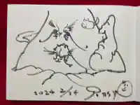 正伝寺(東京都)