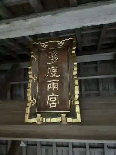 多度大社(三重県)