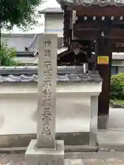 興禅寺の建物その他