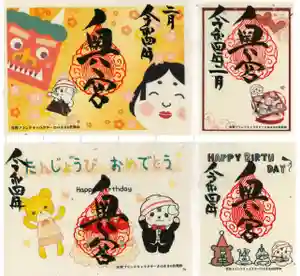 賀茂別雷神社の御朱印 2022年02月01日(火)〜(2022年01月29日(土) 19時10分20秒投稿)