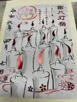 白山神社(新潟県)