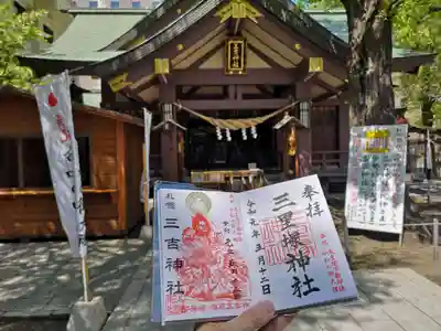 三吉神社の本殿・本堂