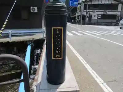 永平寺(福井県)