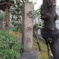 兜神社のその他建物