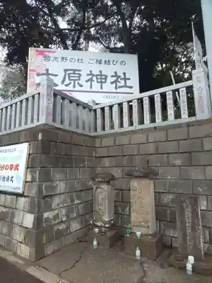 大宮・大原神社のその他建物