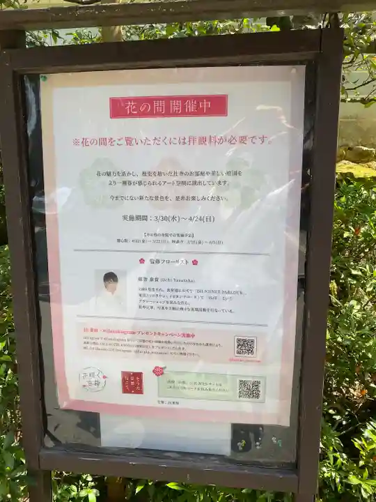 雲龍院のその他建物