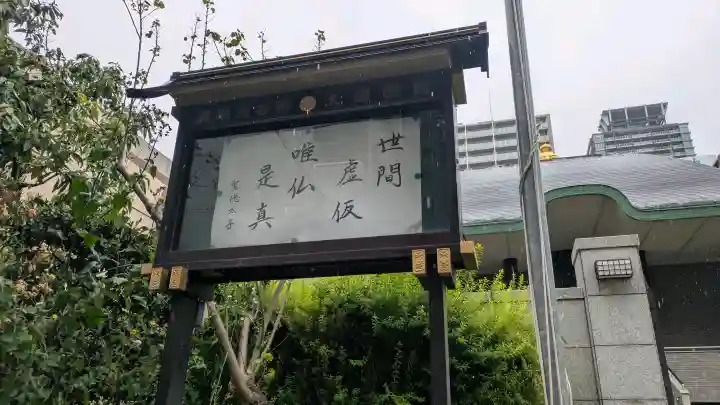 (東本願寺)天満別院の{uncategorized: "未分類", other: "その他", undefined: "問題あり", building: "その他建物", grave: "お墓", sacred_gate: "鳥居", guardian: "狛犬", statue: "像", buddha: "仏像", history: "歴史", nature: "自然", garden: "庭園", animal: "動物", pagoda: "塔", temizu: "手水舎", mountain_gate: "山門・神門", sanctuary: "本殿・本堂", subordinate: "末社・摂社", art: "芸術", scenery: "景色", jizo: "地蔵", ema: "絵馬", goshuin: "御朱印", omikuji: "おみくじ", items: "授与品その他", amulet: "お守り", goshuincho: "御朱印帳", eats: "食事", festival: "お祭り", votive_dance: "神楽", shichigosan: "七五三参", wedding: "結婚式", experience: "体験その他", initially: "初詣", around: "周辺", anti_infection: "感染症対策"}