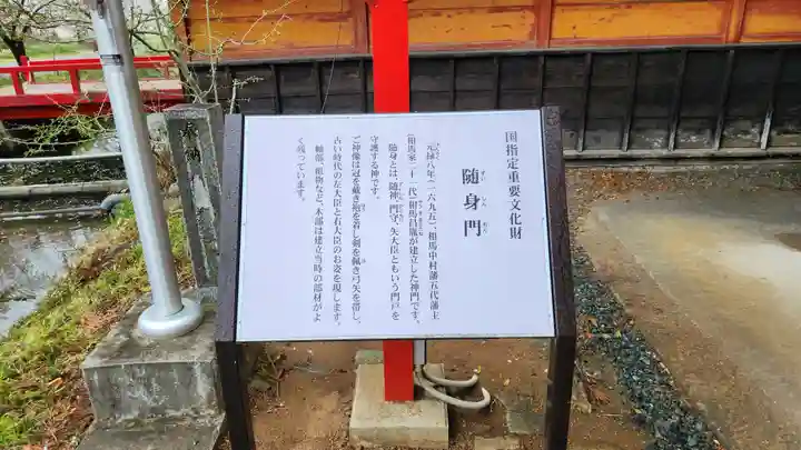 涼ケ岡八幡神社(福島県)