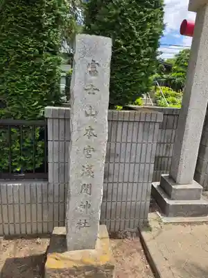 八幡神社(埼玉県)