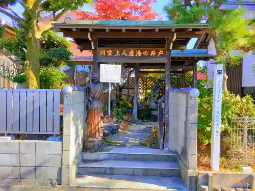 中観音堂・羽島円空資料館のその他建物