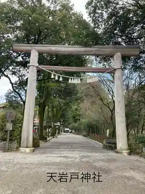 天岩戸神社(宮崎県)