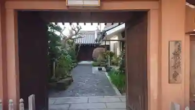 専念寺の山門・神門