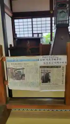 崇福寺(岐阜県)