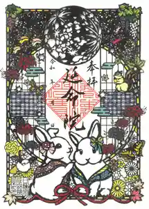 延命院の御朱印 2025年09月26日(金)〜(2025年09月26日(金) 13時59分01秒投稿)