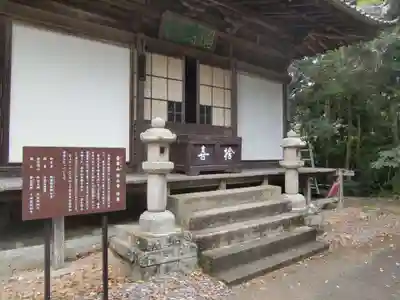 法山寺(愛知県)