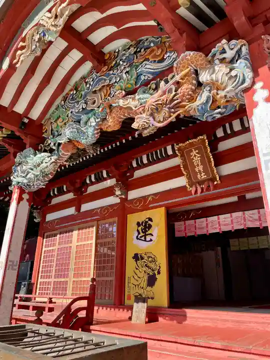 大前神社(栃木県)