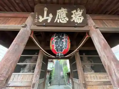 弘明寺の山門・神門