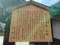 東向観音寺の御朱印