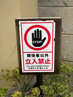 大勝院(千葉県)