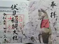 伏見稲荷大社(京都府)