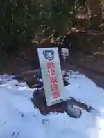笠山神社(埼玉県)