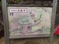 幸運之光 成龍寺(千葉県)