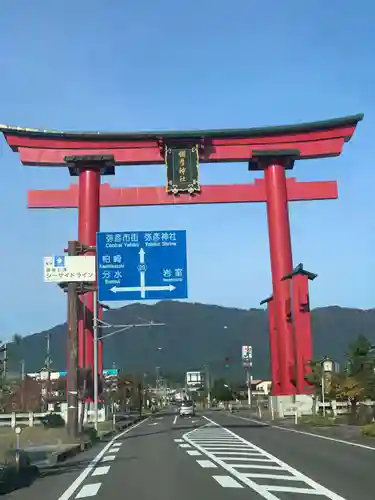 彌彦神社(新潟県)