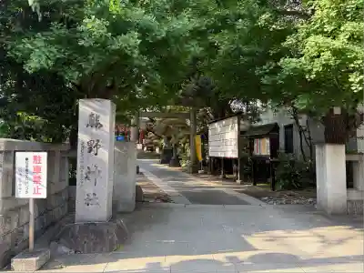 青山熊野神社(東京都)