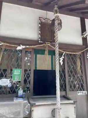 素盞雄神社(兵庫県)