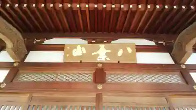 長久寺のその他建物