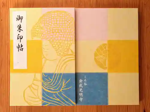 くろ谷 金戒光明寺(京都府)