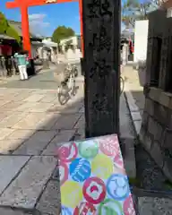 姫嶋神社(大阪府)