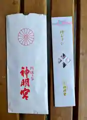 阿佐ヶ谷神明宮(東京都)