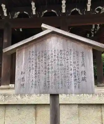 知恩院(京都府)